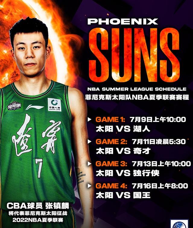 好玩的手机游戏大全关于菲尼克斯太阳内部会议纪要流出：国际比赛日刷新队史纪录，CBA季后赛使命明确，心理建设被强调的信息